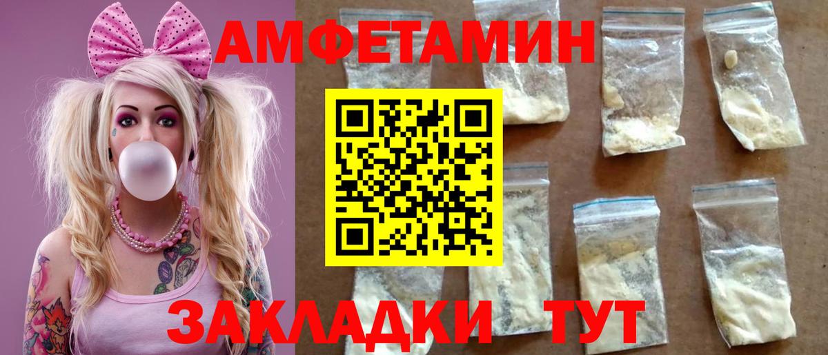 Amphetamine Розовый  Амфетамин  Углич  нарко площадка Telegram  Вход с VPN 