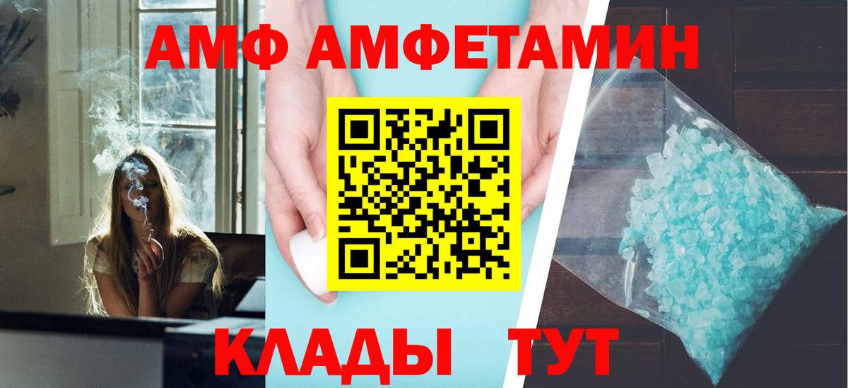 АМФЕТАМИН 98% Углич