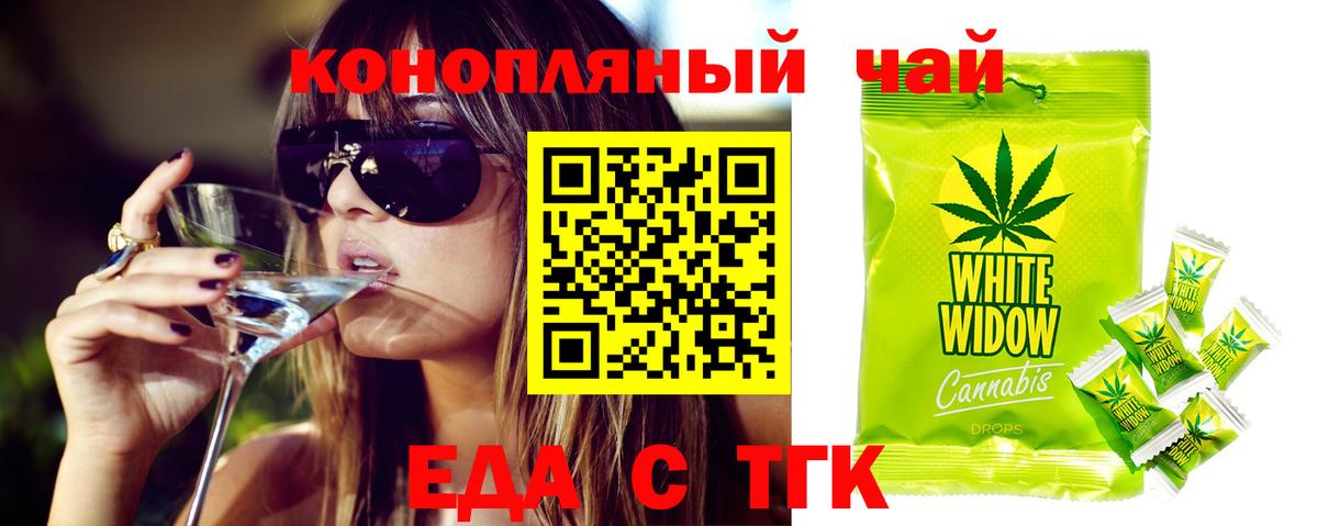 Canna-Cookies конопля Углич