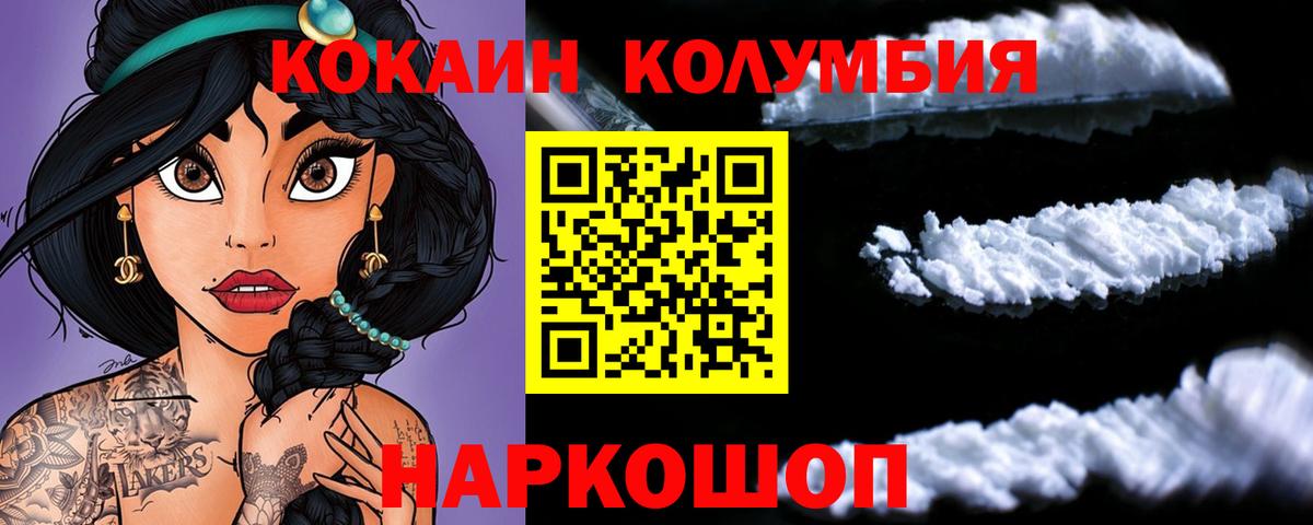 Кокаин Эквадор  Вход с VPN  COCAIN Эквадор  Углич 