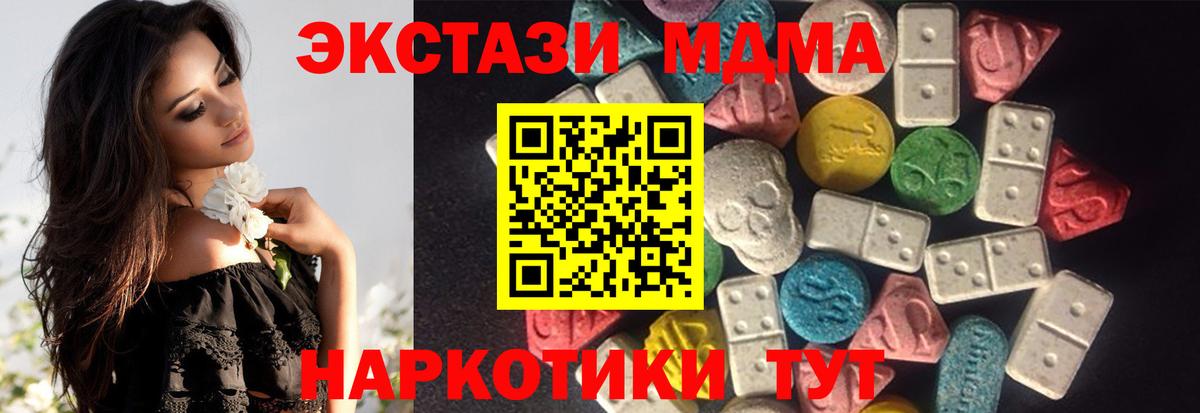 ЭКСТАЗИ mix  Экстази 300 mg  Углич  Экстази  Вход с VPN 