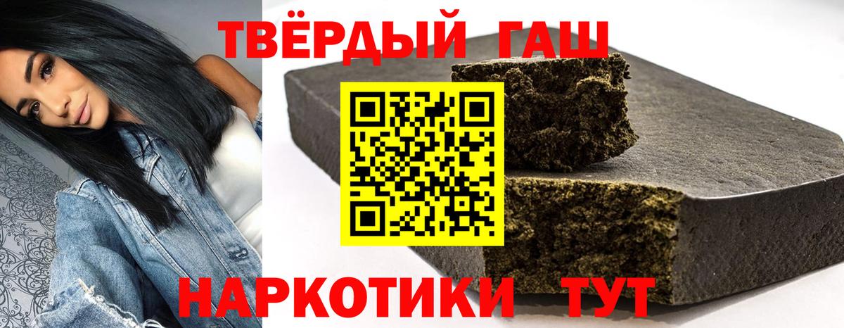 Углич  ГАШИШ VHQ  ГАШИШ гашик  Вход с VPN 