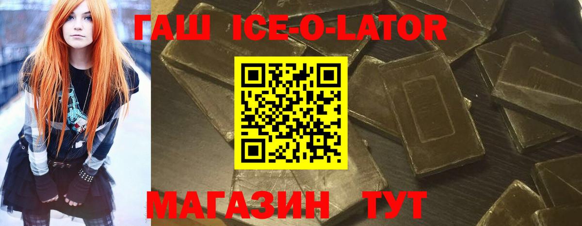 ГАШ хэш Углич