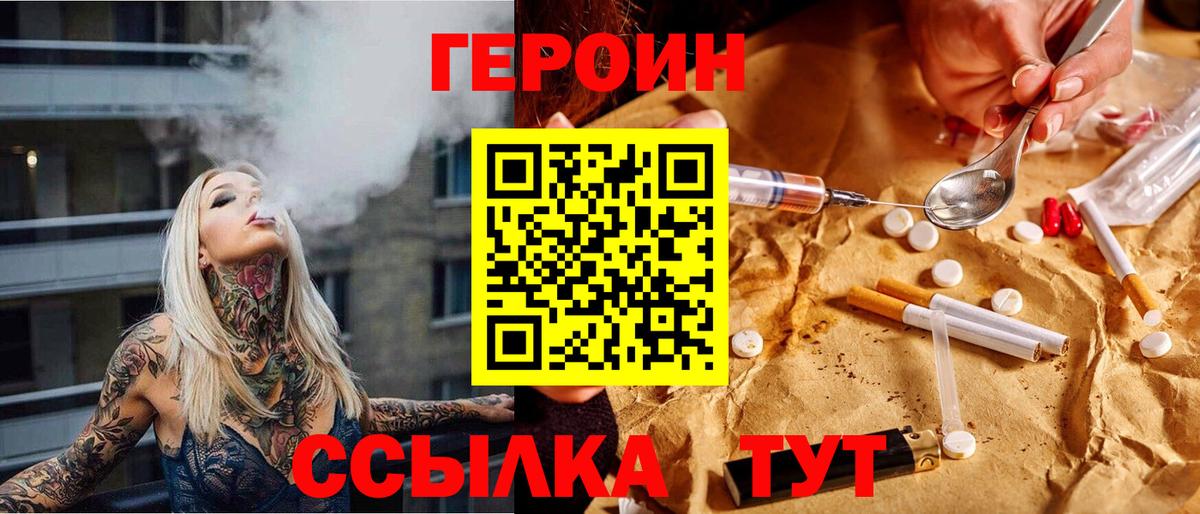Героин Афган  ГЕРОИН  Углич  Вход с VPN 