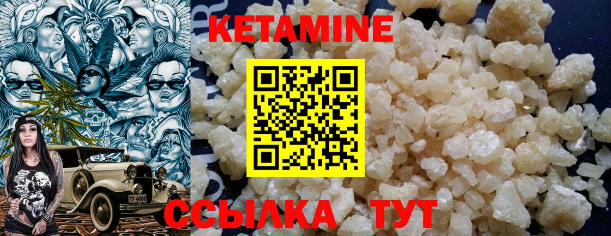 КЕТАМИН VHQ  КЕТАМИН ketamine  Вход с VPN  Углич 