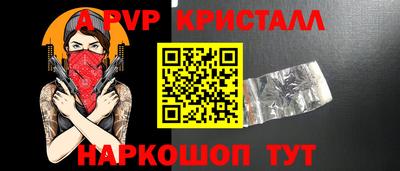 стаф Ливны