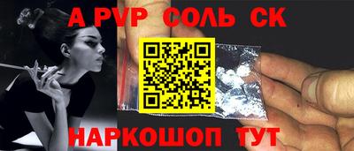 стаф Ливны
