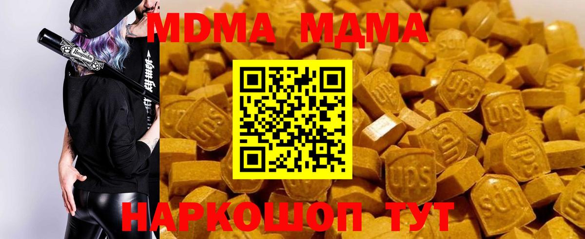 Углич  МДМА  МДМА молли  Вход с VPN  MDMA кристаллы 