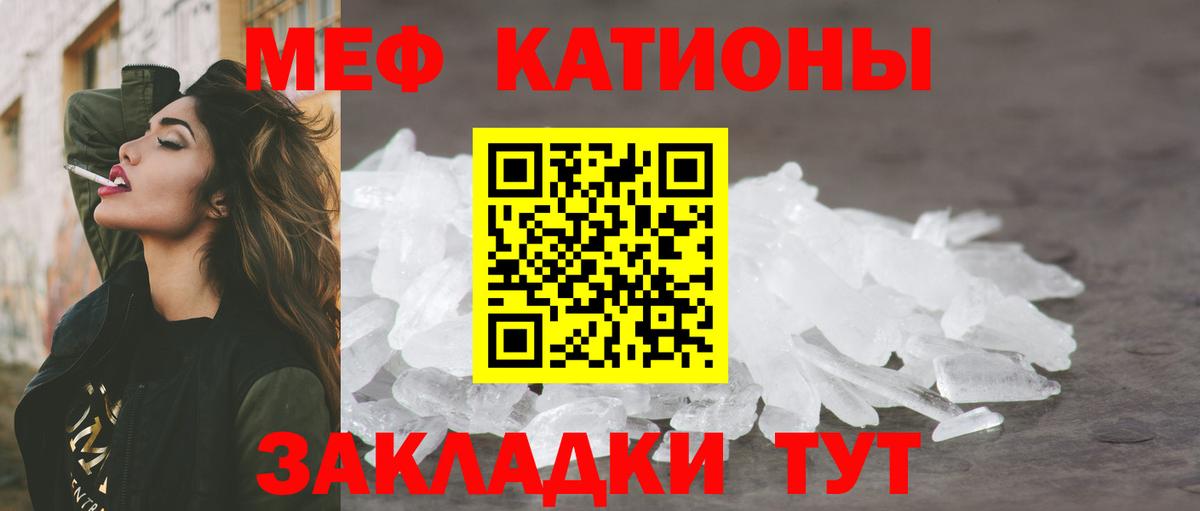 МЕФ кристаллы Углич