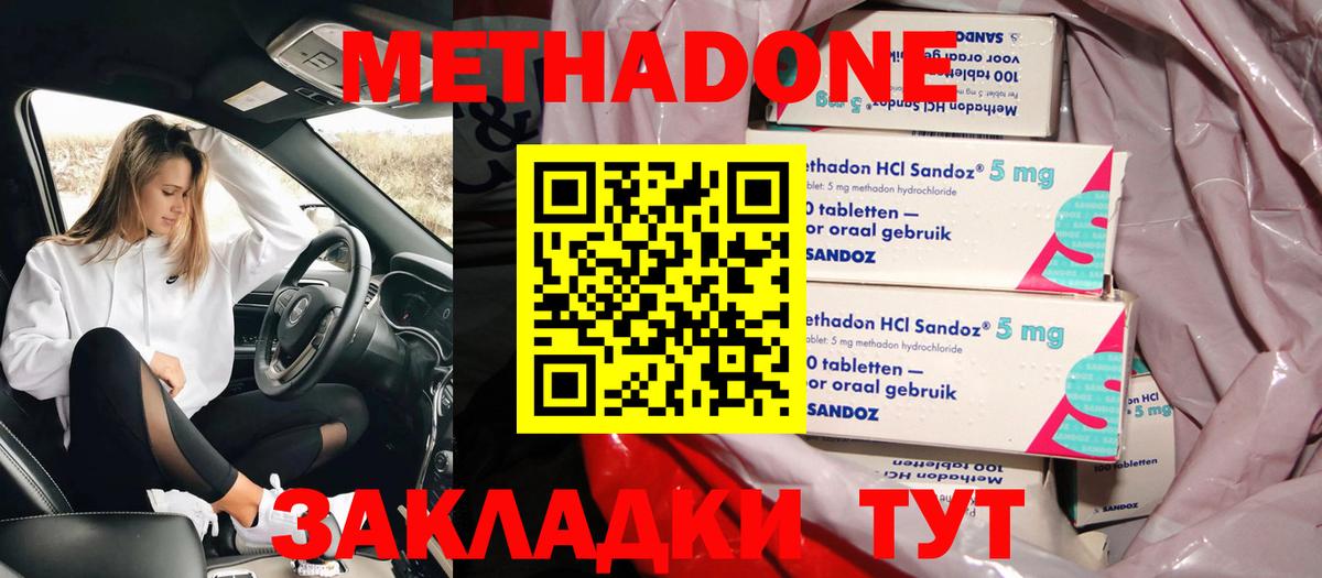 Метадон VHQ  даркнет состав  Вход с VPN  Углич  МЕТАДОН мёд 