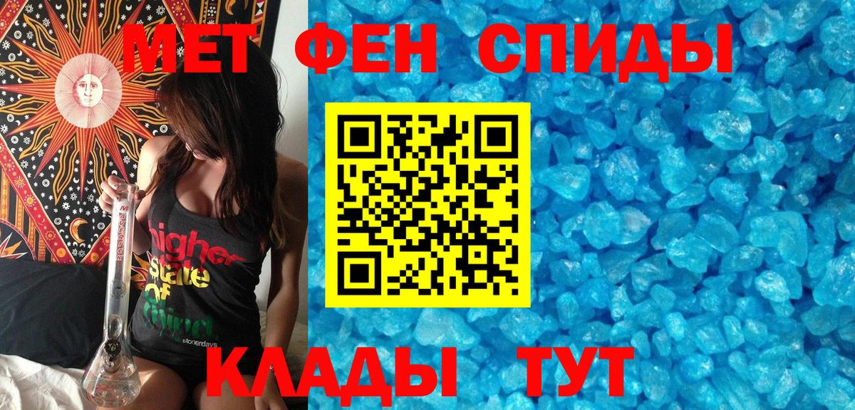 Метамфетамин кристалл  Первитин  Углич  Вход с VPN 