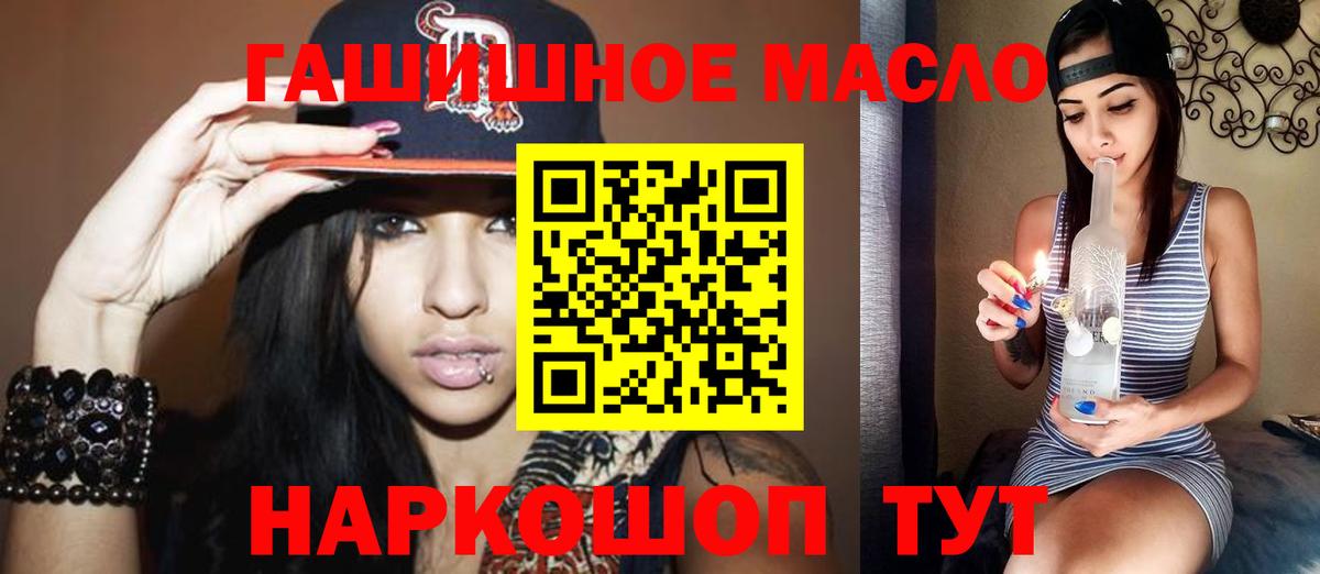 ТГК вейп  ТГК THC oil  Вход с VPN  Углич 