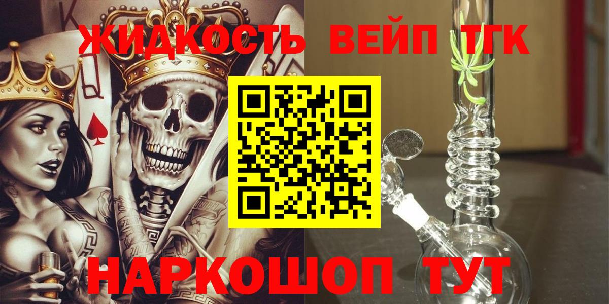 ТГК THC oil Углич
