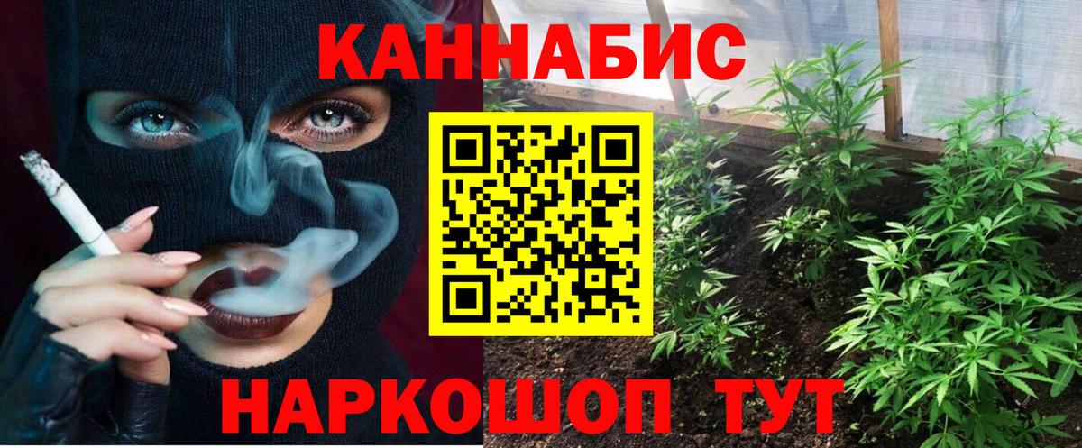МАРИХУАНА LSD WEED  Бошки Шишки Ganja  Вход с VPN  Углич  Шишки марихуана сатива 